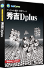 秀吉Dplus 通常版 ジャケット画像