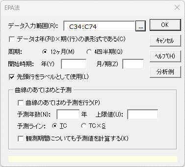 「EPA法」ダイアログ