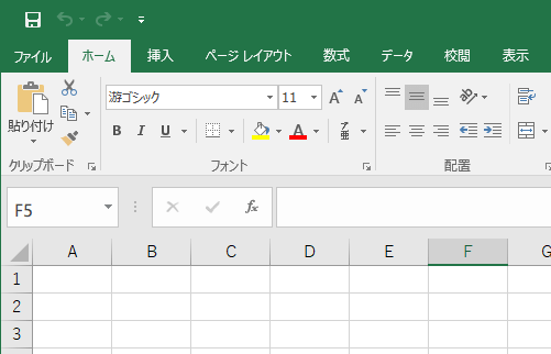 excel2016ファイルタブ