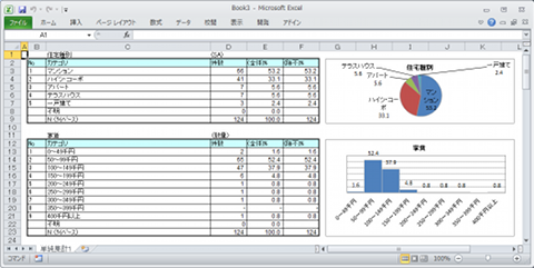 Excelへ集計結果を出力