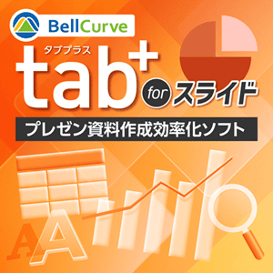 tab+ for スライド ロゴ