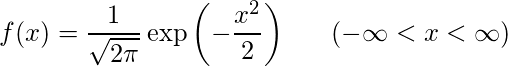  f(x) = \displaystyle \frac{1}{\sqrt{2\pi}} \exp{\left(-\displaystyle \frac{x^2}{2}\right)}  \hspace{20px} (-\infty < x < \infty) 