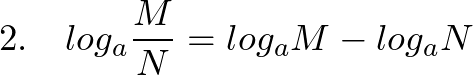  \displaystyle 2.~~~log_{a} \frac{M}{N} = log_{a}M - log_{a}N 