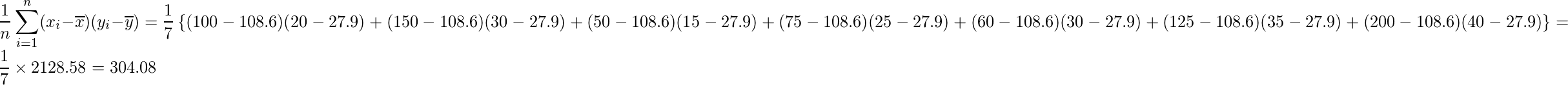  \displaystyle \frac{1}{n} \sum_{i=1}^{n} (x_{i}-\overline{x})(y_{i}-\overline{y})　= \frac{1}{7}\left\{ (100-108.6)(20-27.9)+ (150-108.6)(30-27.9)+ (50-108.6)(15-27.9)+ (75-108.6)(25-27.9)+ (60-108.6)(30-27.9)+ (125-108.6)(35-27.9)+ (200-108.6)(40-27.9) \right\} = \frac{1}{7} \times 2128.58 = 304.08 