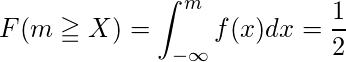  F(m \geqq X) = \displaystyle \int_{-\infty}^{m} f(x) dx=\displaystyle \frac{1}{2} 