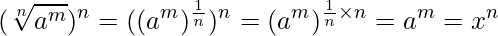  \displaystyle (\sqrt[n]{a^m})^n = (({a^m})^{\frac{1}{n}})^n = ({a^m})^{\frac{1}{n} \times n} = a^m = x^n 