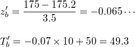  \vspace{5mm} \displaystyle z'_b=\frac{175-175.2}{3.5}=-0.065\cdots \\ T'_b=-0.07 \times 10+50=49.3 