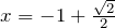 x=-1 + \frac{\sqrt{2}}{2}