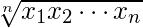  \sqrt[n]{x_1x_2\cdots x_n} 