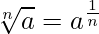  \displaystyle \sqrt[n]{a} = a^{\frac{1}{n}} 