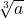 \sqrt[3]{a}