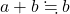 a+b \fallingdotseq b