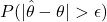 P(|\hat{\theta} - \theta|>\epsilon)