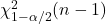 \chi_{1-\alpha/2}^{2}(n-1)