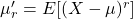 \mu'_{r}=　E[(X-\mu)^r]