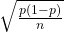 \sqrt{\frac{p(1-p)}{n}}