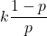 \displaystyle k\frac{1-p}{p}