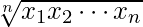  \sqrt[n]{x_1x_2\cdots x_n} 