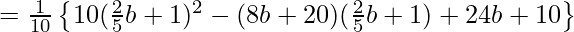  = \frac{1}{10} \left\{10(\frac{2}{5}b+1)^2 - (8b+20)(\frac{2}{5}b+1) + 24b + 10\right\}  