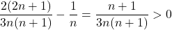 \displaystyle \frac{2(2n+1)}{3n(n+1)}-\frac{1}{n} = \frac{n+1}{3n(n+1)} > 0