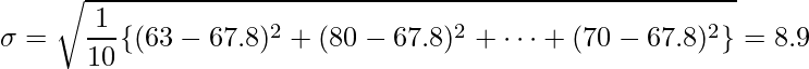  \displaystyle \sigma = \sqrt{\frac{1}{10}\{(63-67.8)^2 + (80-67.8)^2 + \cdots + (70-67.8)^2\}} = 8.9 