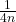 \frac{1}{4n}