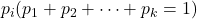 p_i (p_1 + p_2 + \cdots + p_k = 1)