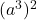 (a^3)^2