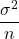 \displaystyle \frac{\sigma ^2}{n}