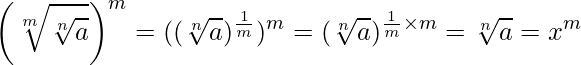  \displaystyle \left(\sqrt[m]{\sqrt[n]{a}}\right)^m = ((\sqrt[n]{a})^{\frac{1}{m}})^m = (\sqrt[n]{a})^{\frac{1}{m}\times m} = \sqrt[n]{a} = x^m 