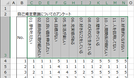 データ範囲の選択