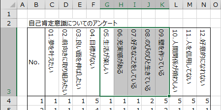 データ範囲の選択