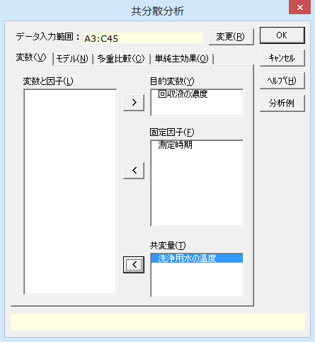 ［変数］タブ