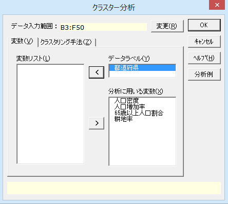 ［変数］タブ