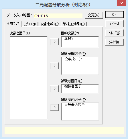 ［変数］タブ