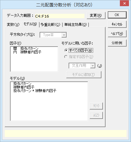 ［モデル］タブ