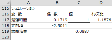 シミュレーション