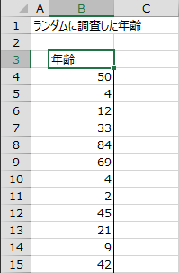 データラベルの選択