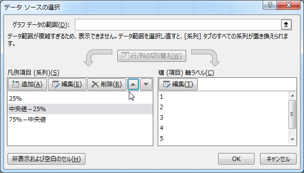 「データソース選択」ウィンドウ