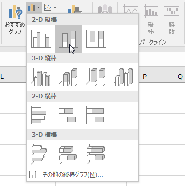 積み上げ縦棒1