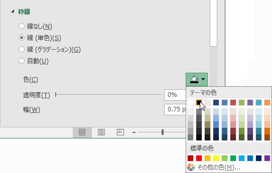 マーカーの色の設定