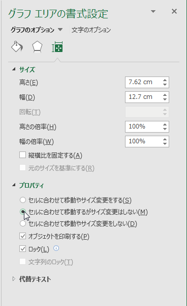 「グラフエリアの書式設定」ウインドウ