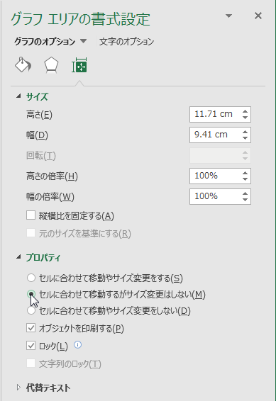 「グラフエリアの書式設定」ウィンドウ［サイズとプロパティ］タブ