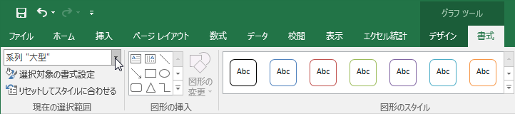 「系列“大型”」の選択