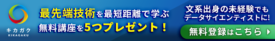 無料講座5つプレゼント