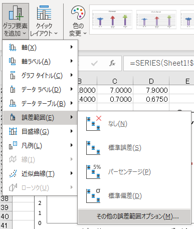 誤差範囲の追加