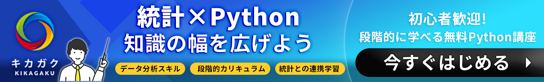 知識の幅を広げよう