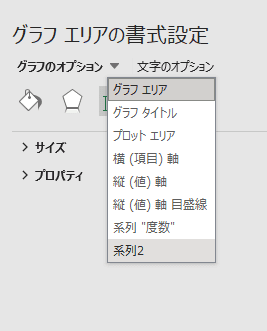 グラフエリアの書式設定