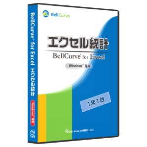 エクセル統計パッケージ画像