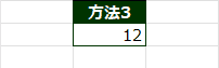 UNIQUE関数の結果